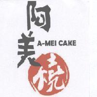 阿美燒 A-MEI CAKE