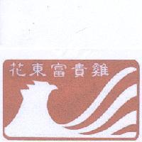花東富貴雞及圖
