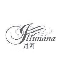 月河 Jllunana