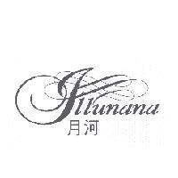 月河 Jllunana