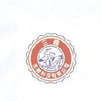 三鶴及圖