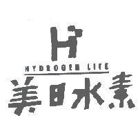 美日水素 HYDROGEN LIFE 及圖