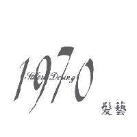 1970 髮藝 Salon Desing