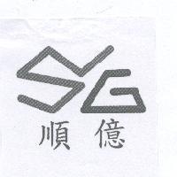 順億及圖