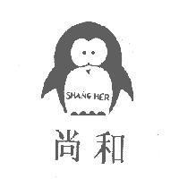 尚和及圖 SHANG HER