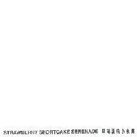 STRAWBERRY SHORTCAKE SERENADE 草莓蛋糕小夜曲