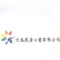 火鳳凰身心靈有限公司及標章圖