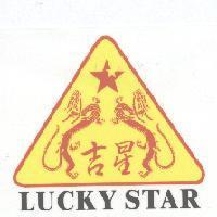 吉星 LUCKY STAR 及圖
