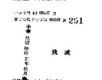 滅飛