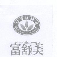 富舒美 FUSUMEI 及圖