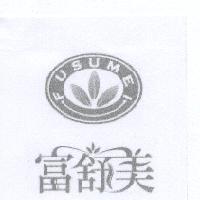 富舒美 FUSUMEI 及圖