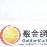 聚金網 GoldenMall 及圖