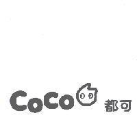 都可 CO CO 及圖