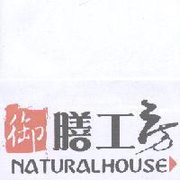御膳工房 NATURAL HOUSE