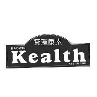 寶灜康素 BAOWIN Kealth 及圖
