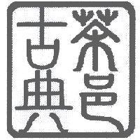 古典茶邑方塊圖