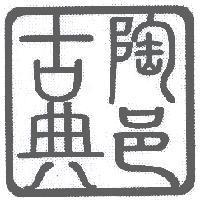古典陶邑設計圖