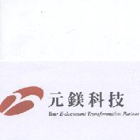 元鎂科技及圖 YOUR E-DOCUMENT TRANSFORMATION PARTNER