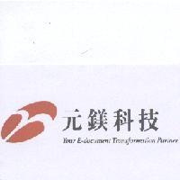 元鎂科技及圖 YOUR E-DOCUMENT TRANSFORMATION PARTNER