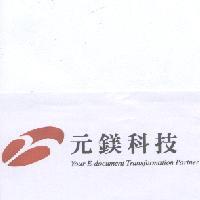 元鎂科技