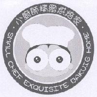 小廚師 SMALL CHEF 及圖