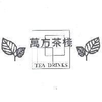 萬方茶棧 TEA DRINKS 及圖