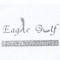Eagle Golf 設計圖 イ-グルゴルフファッショソハウス