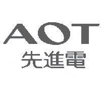 AOT 先進電