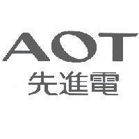 AOT 先進電