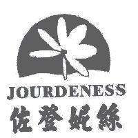 佐登妮絲 JOURDENESS 及圖