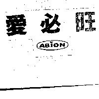 愛必旺及圖