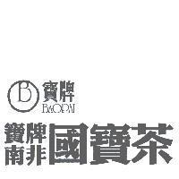 寶牌南非國寶茶及圖 BAOPAI