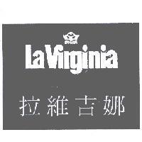 拉維吉娜 LA VIRGINIA 及圖