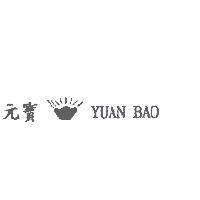 元寶 YUAN BAO 及圖