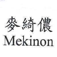 麥綺儂 Mekinon