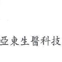 亞東生醫科技