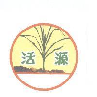 活源及圖