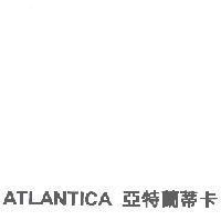 ATLANTICA 亞特蘭蒂卡