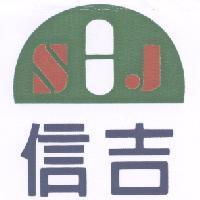 信吉 SJ 及圖