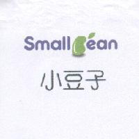 小豆子 Small Bean 及圖