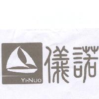 儀諾 Yi- Nuo 及圖