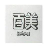百美 BAMI
