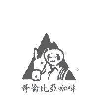 哥倫比亞咖啡