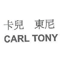卡兒 東尼 CARL TONY