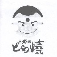 久田及圖