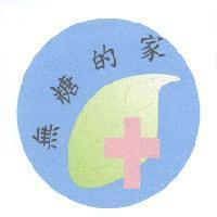 無糖的家及圖