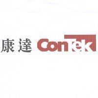 康達 ConTek 設計