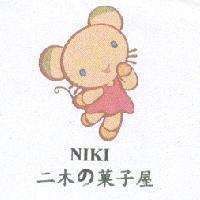 二木 の 菓子屋 NiKi. 及圖