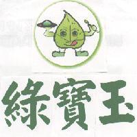 綠寶玉