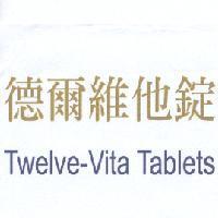 德爾維他錠 Twelve-Vita Tablets
